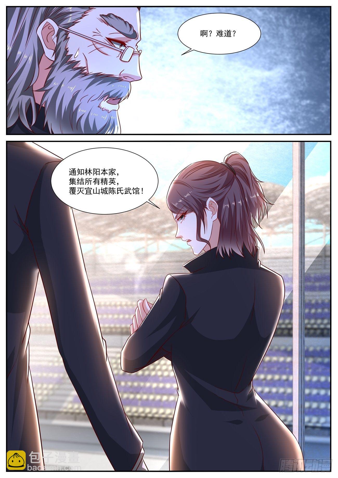 重生之都市修仙 - 第665回 - 3