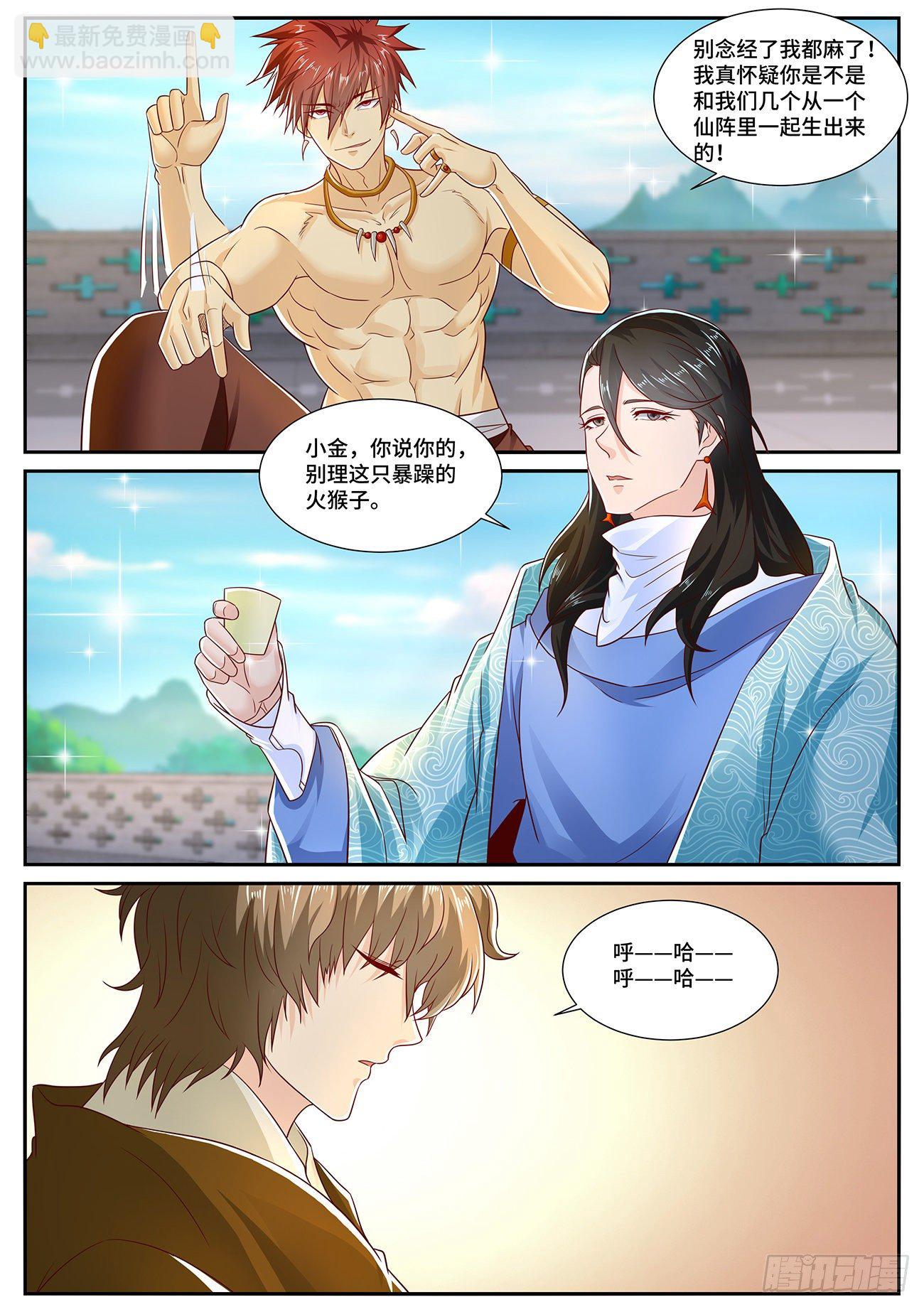 重生之都市修仙 - 第701回 - 2