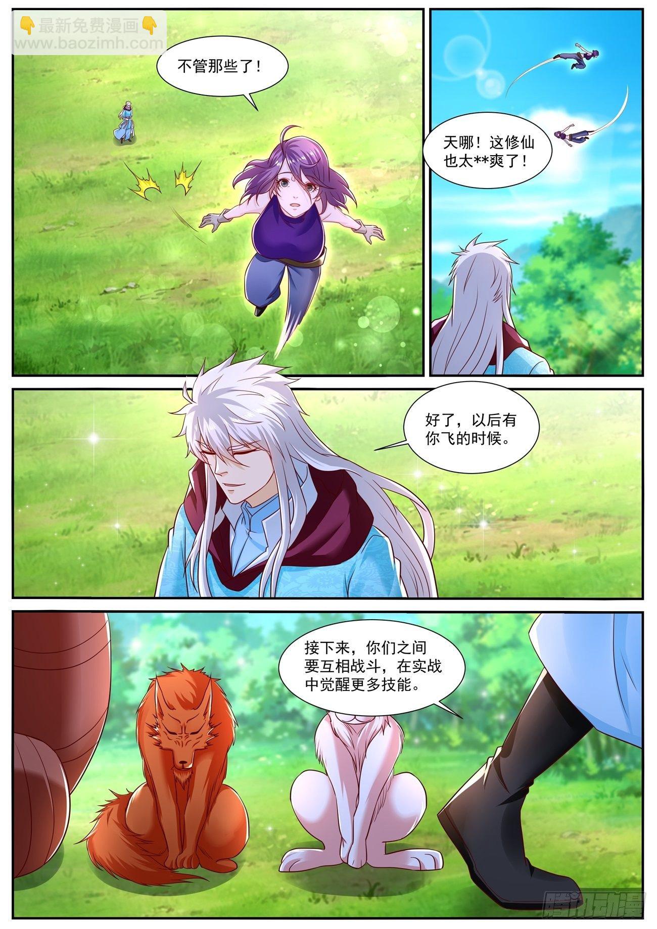 重生之都市修仙 - 第719回 - 2