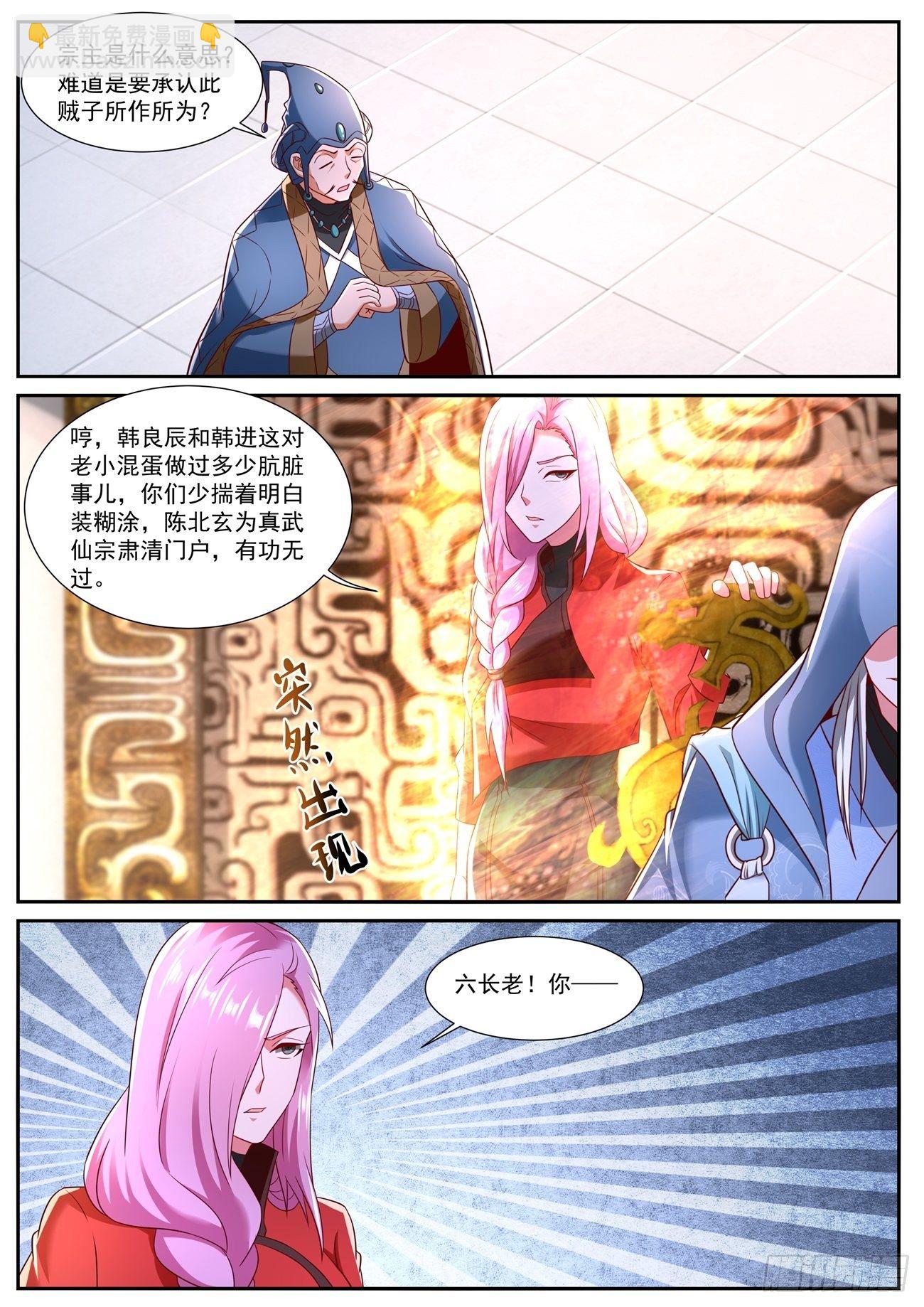 重生之都市修仙 - 第743回 - 2