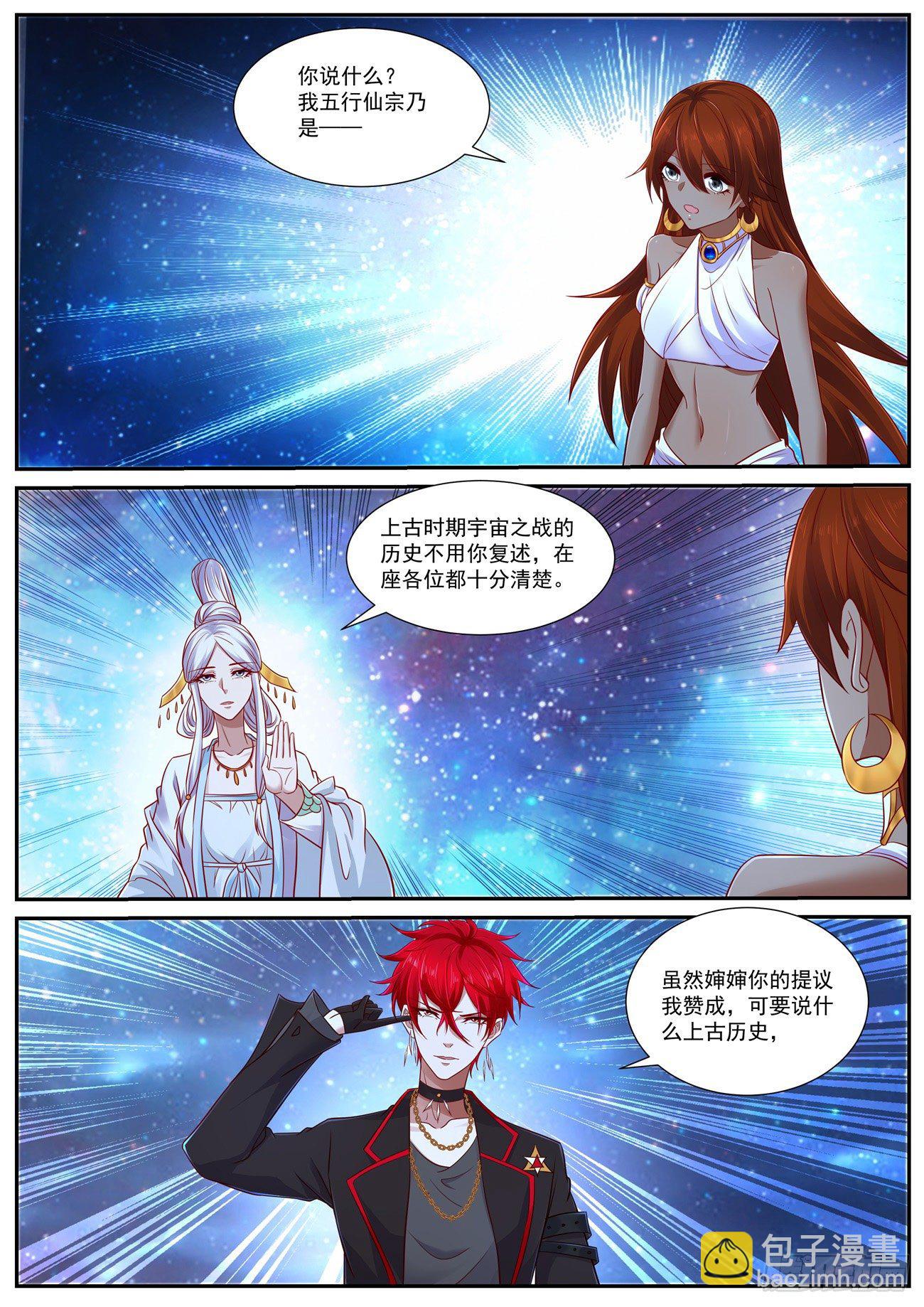 重生之都市修仙 - 第755回 - 3