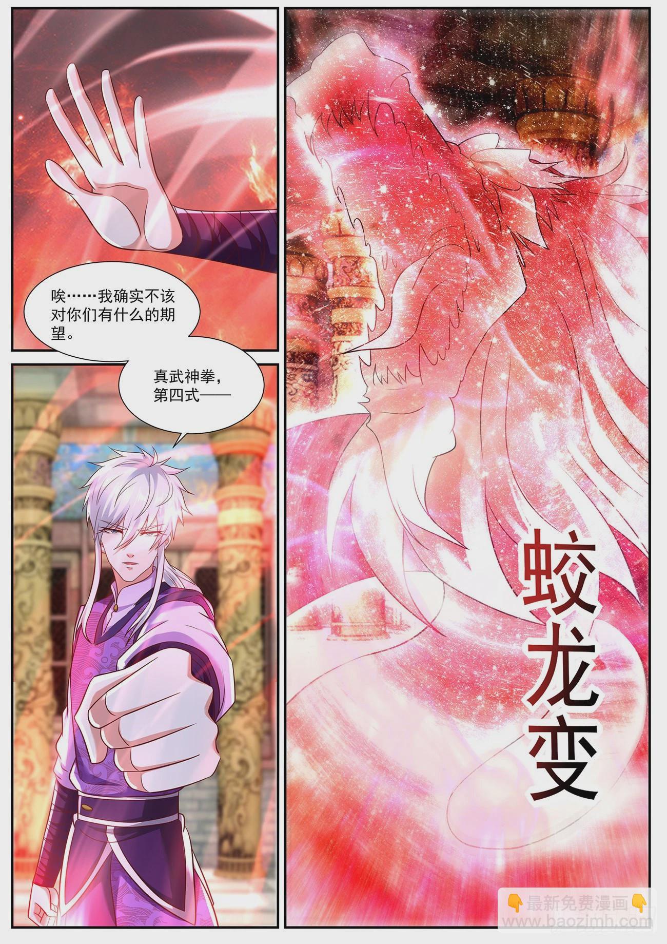 重生之都市修仙 - 第767回 - 3