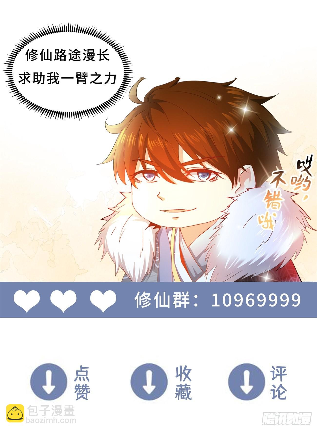 重生之都市修仙 - 第767回 - 1