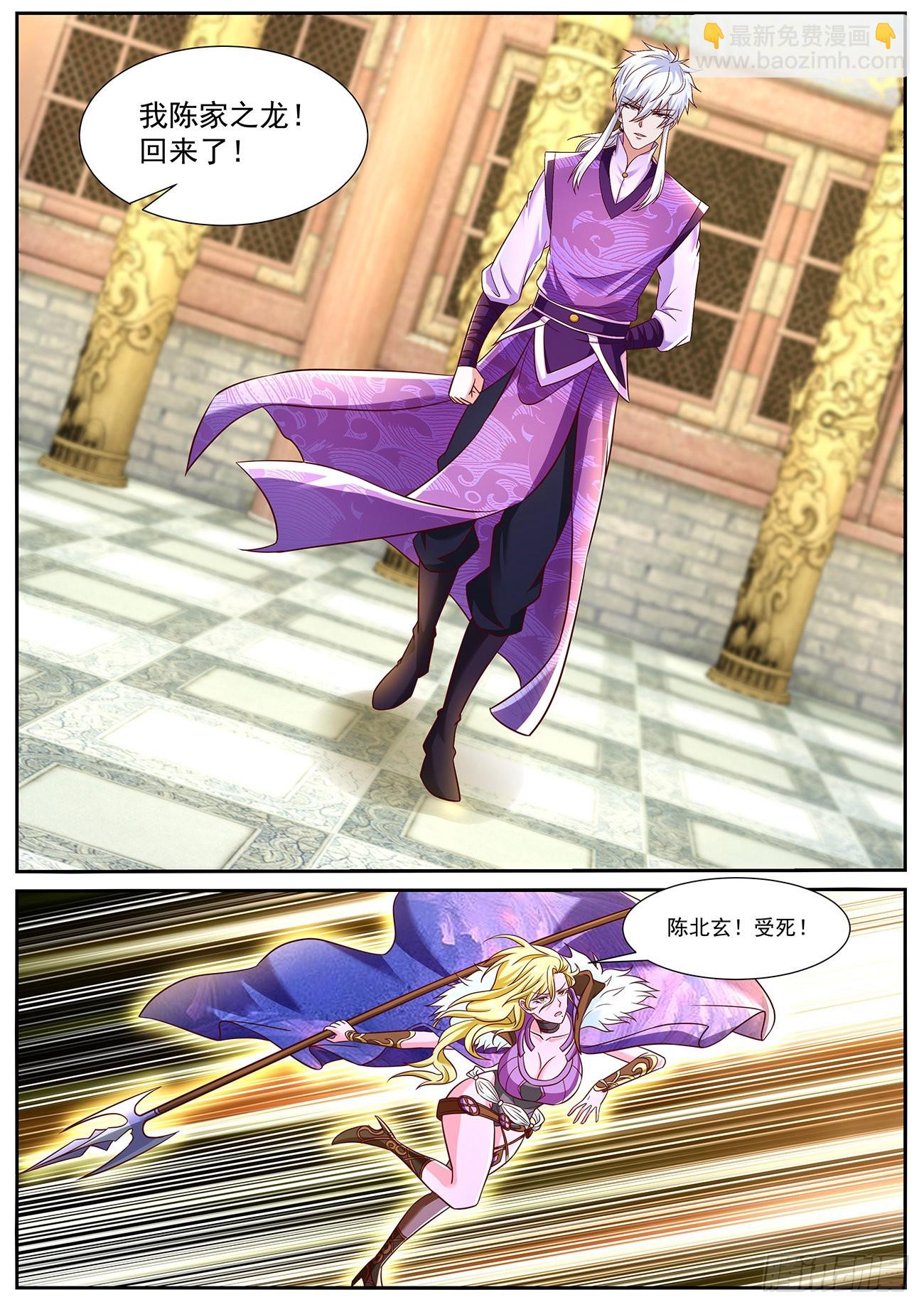 重生之都市修仙 - 第767回 - 3