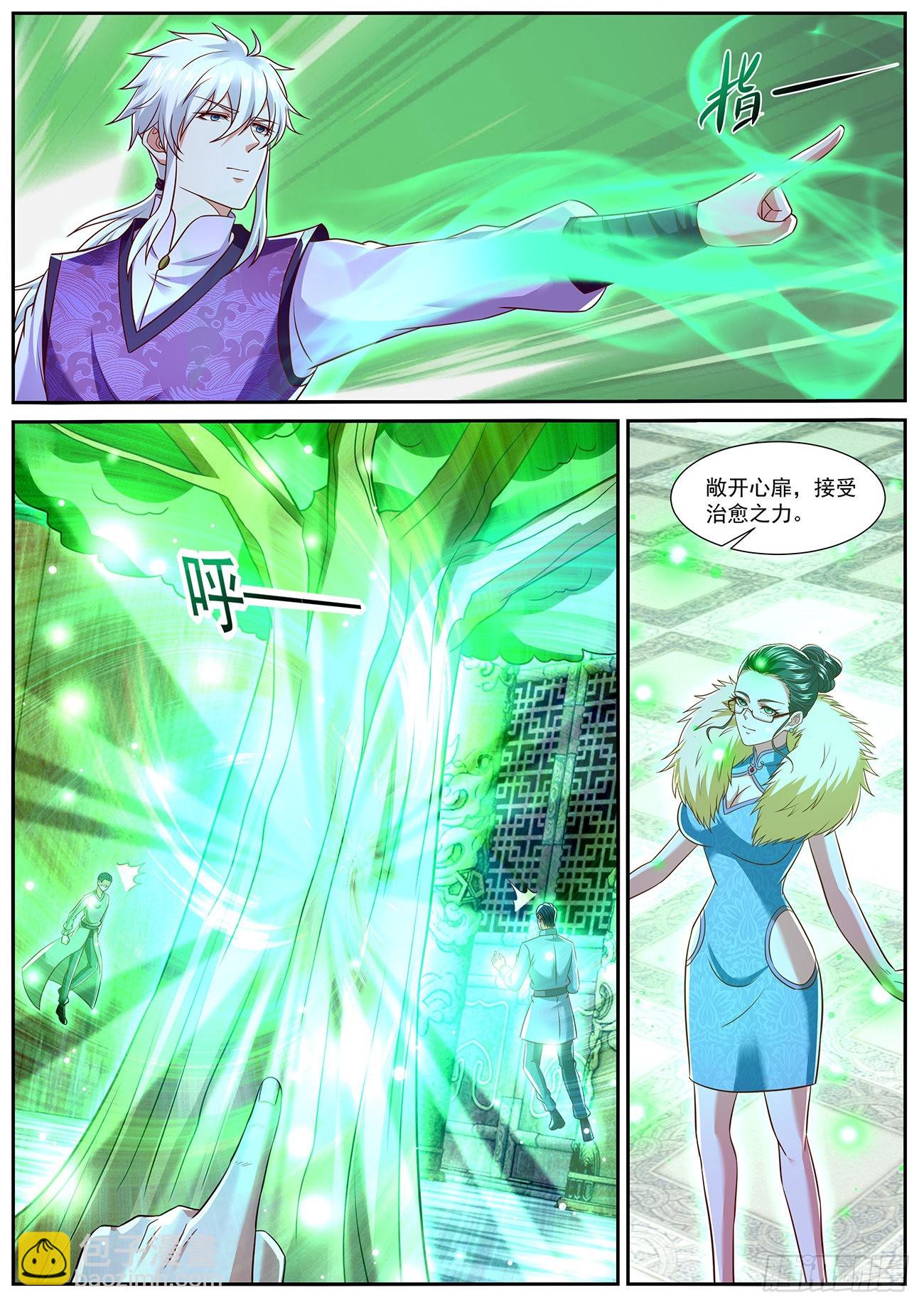 重生之都市修仙 - 第767回 - 2