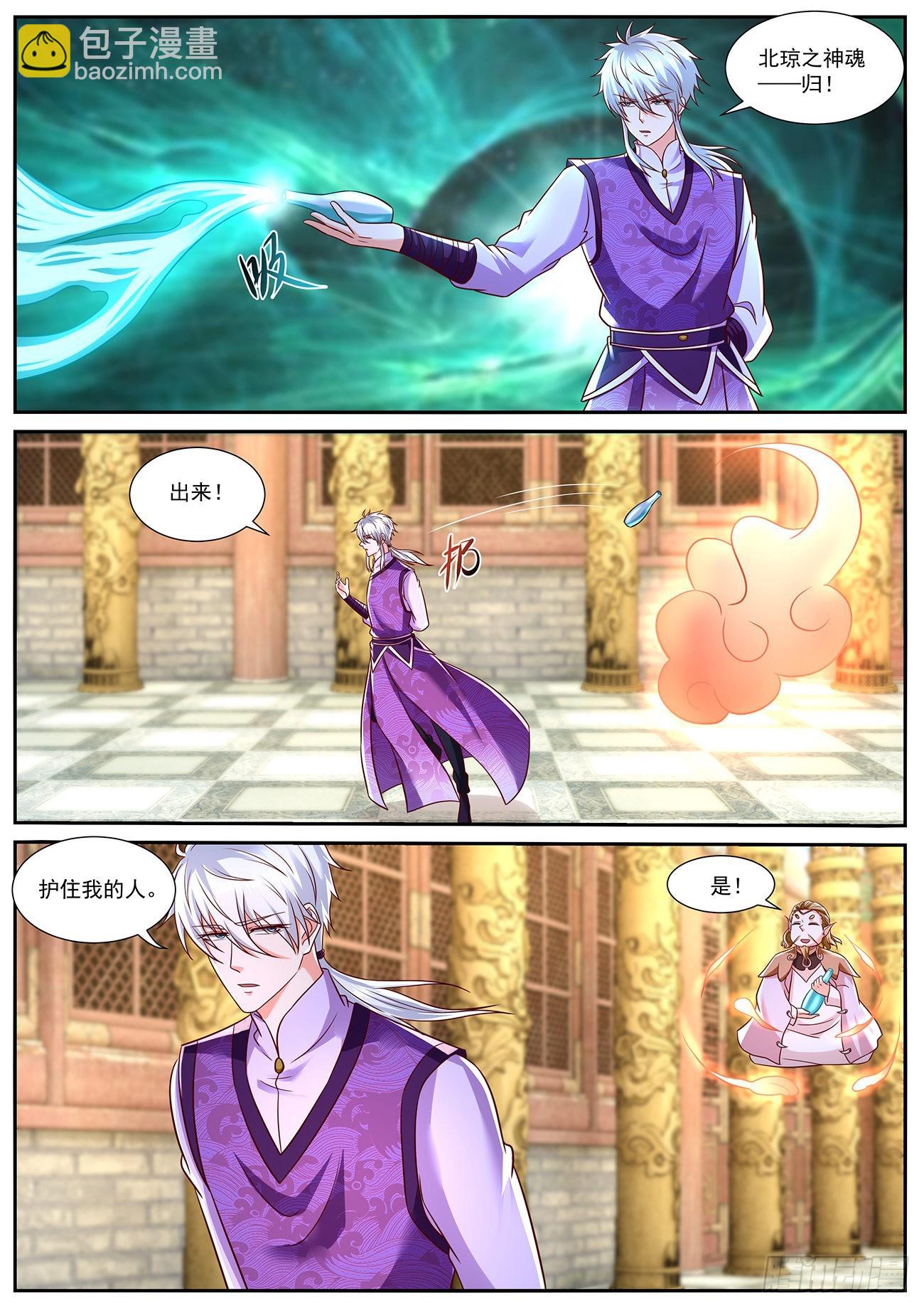 重生之都市修仙 - 第767回 - 3