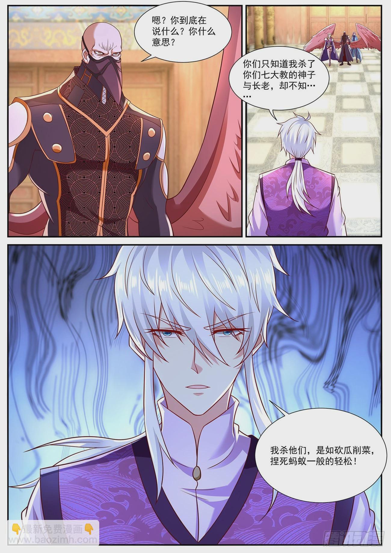 重生之都市修仙 - 第767回 - 2