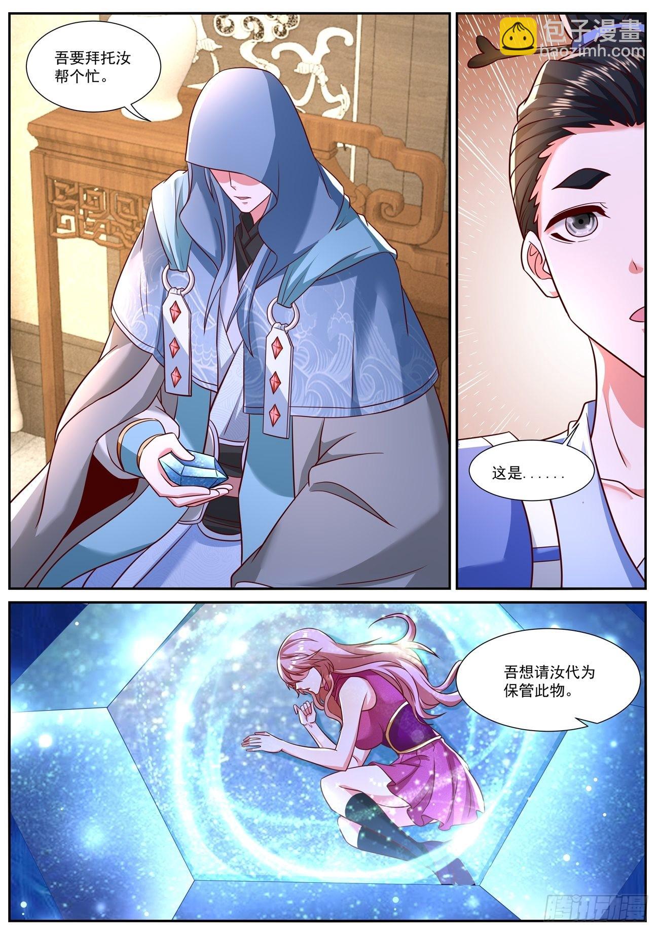 重生之都市修仙 - 第777回 - 3