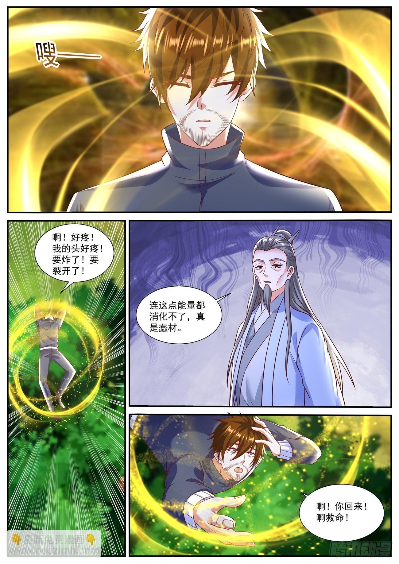 重生之都市修仙 - 第793回 - 1