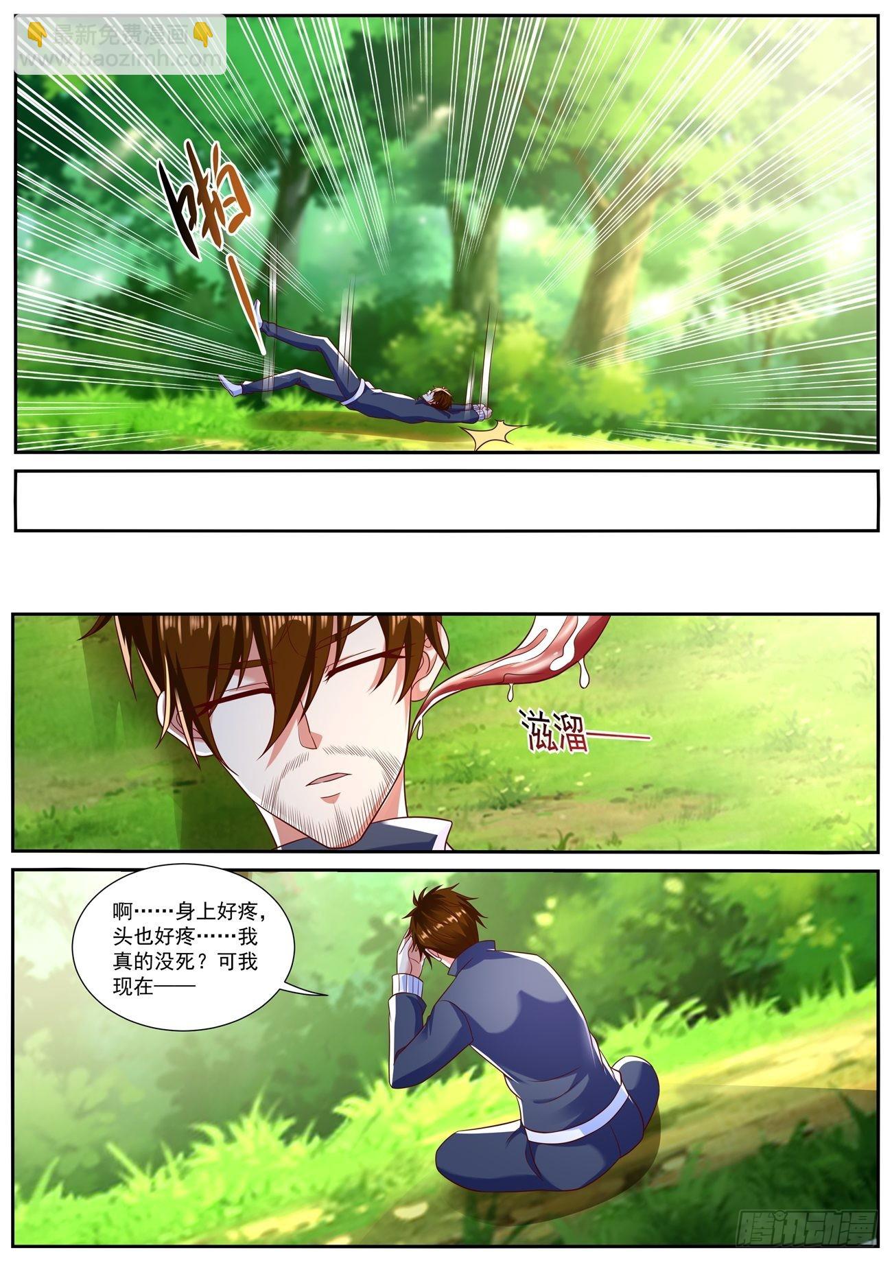 重生之都市修仙 - 第793回 - 2