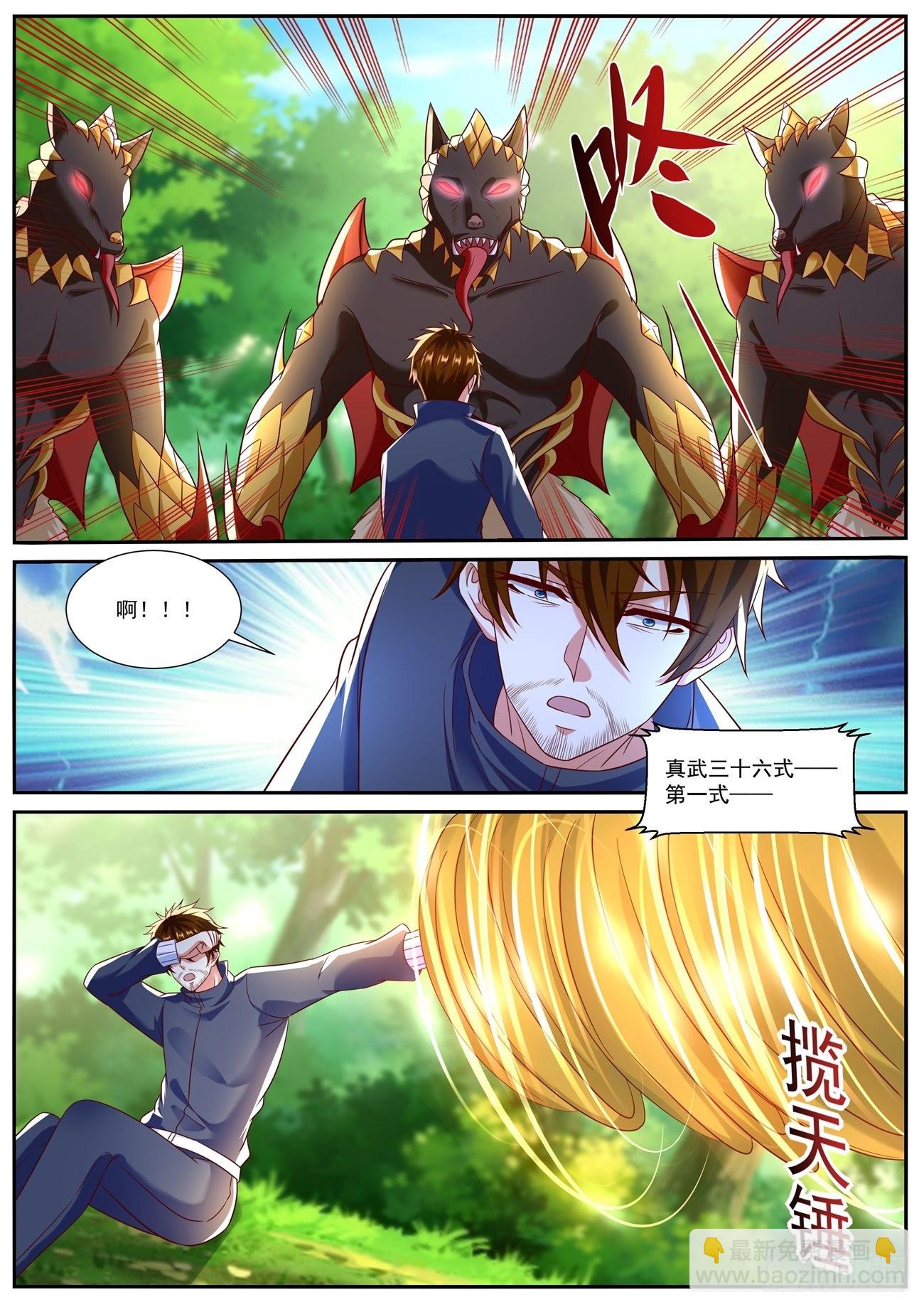 重生之都市修仙 - 第793回 - 3