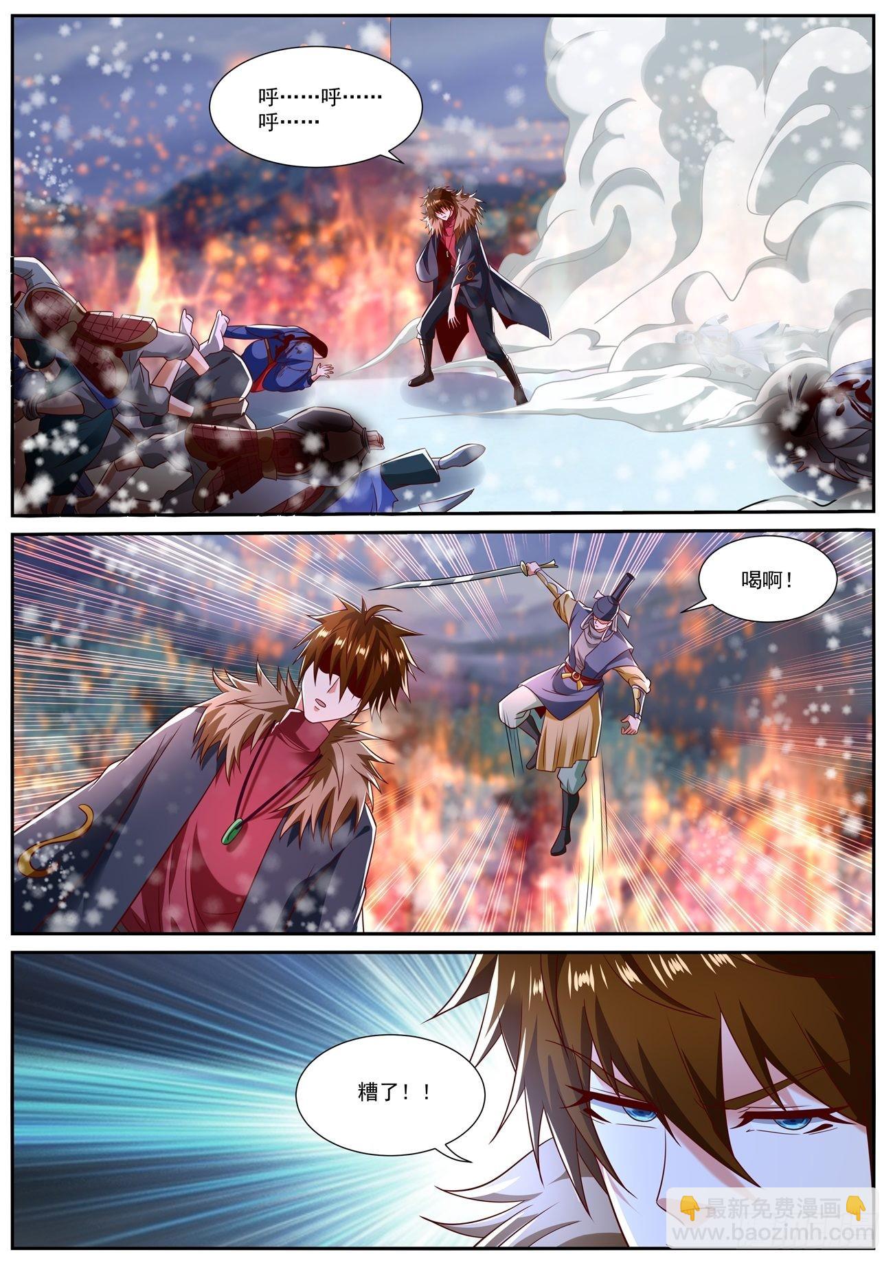 重生之都市修仙 - 第801回 - 1