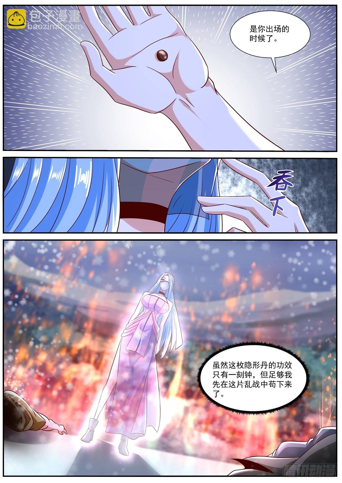 重生之都市修仙 - 第801回 - 2