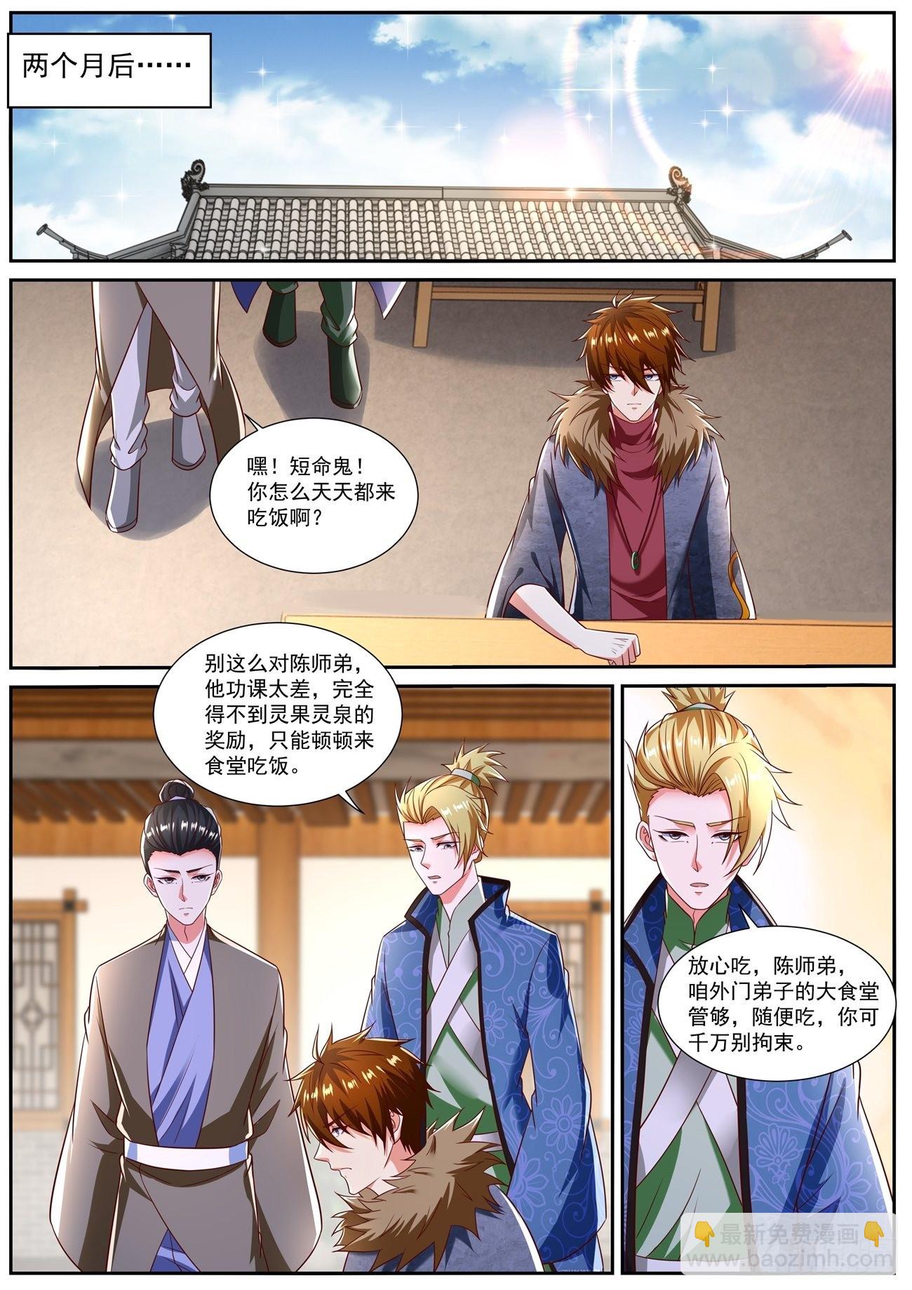 重生之都市修仙 - 第803回 - 3