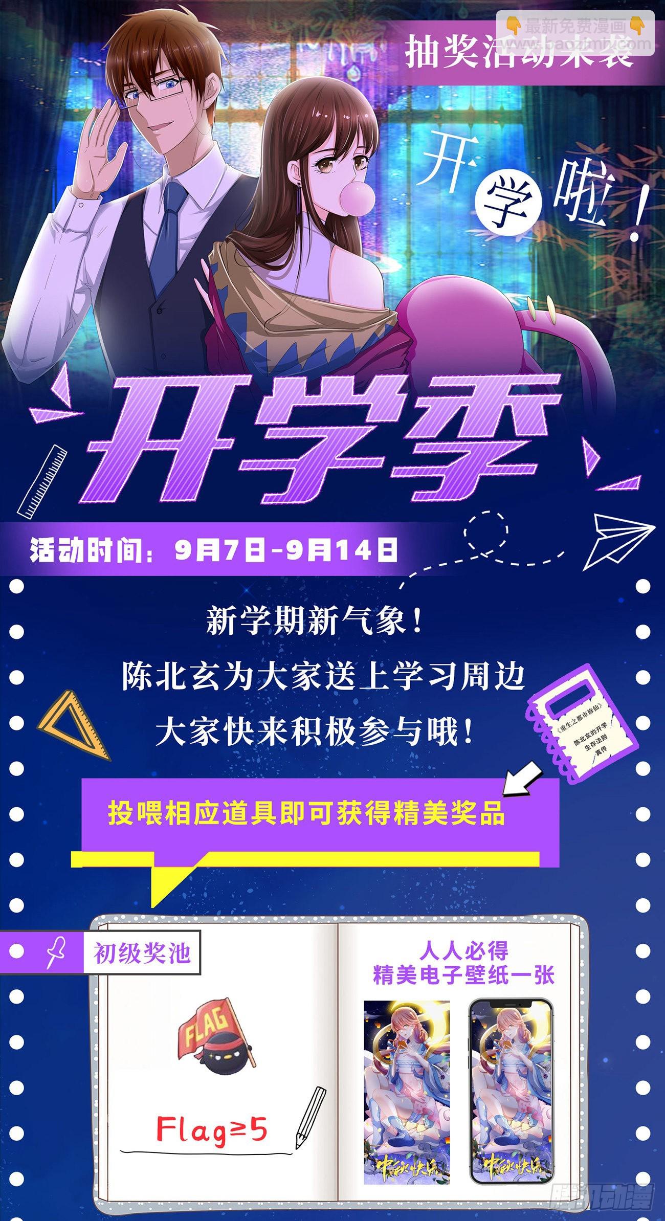 重生之都市修仙 - 第811回 - 1