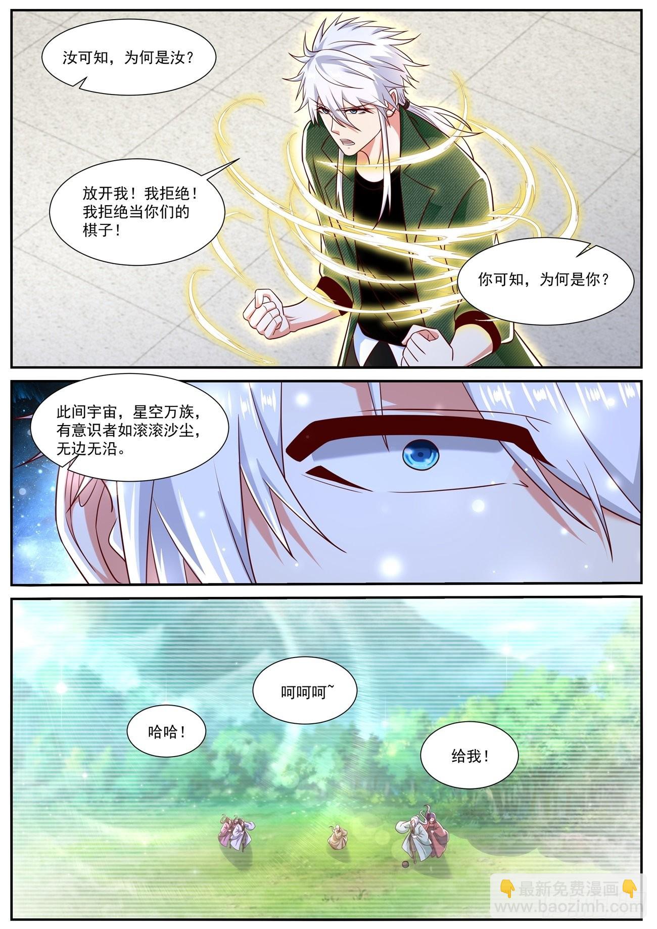 重生之都市修仙 - 第811回 - 2