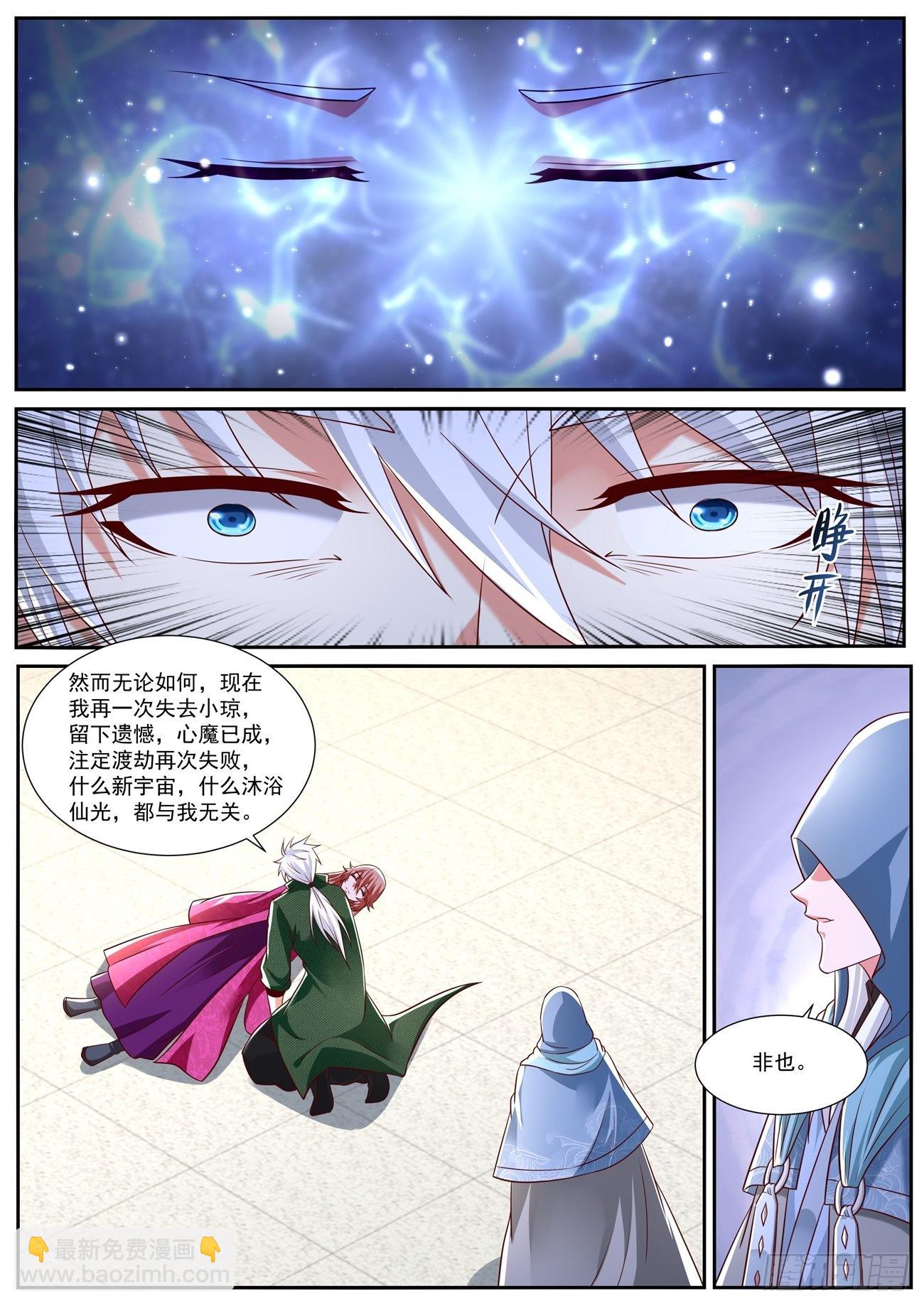 重生之都市修仙 - 第811回 - 1