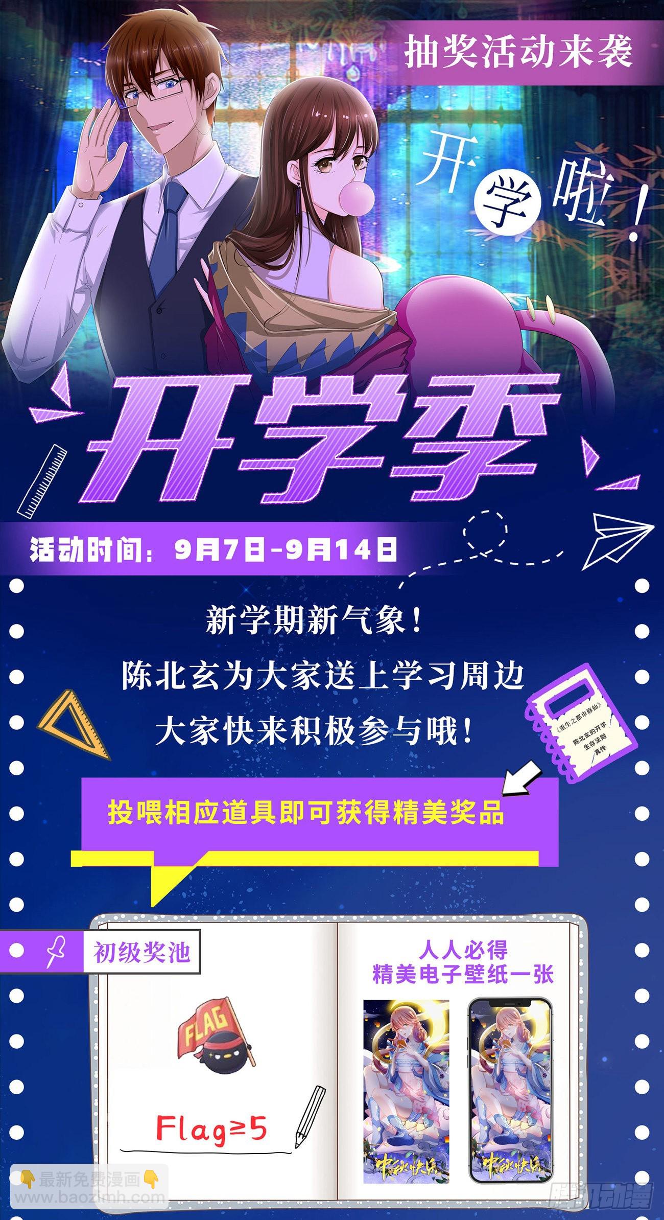 重生之都市修仙 - 第813回 - 1