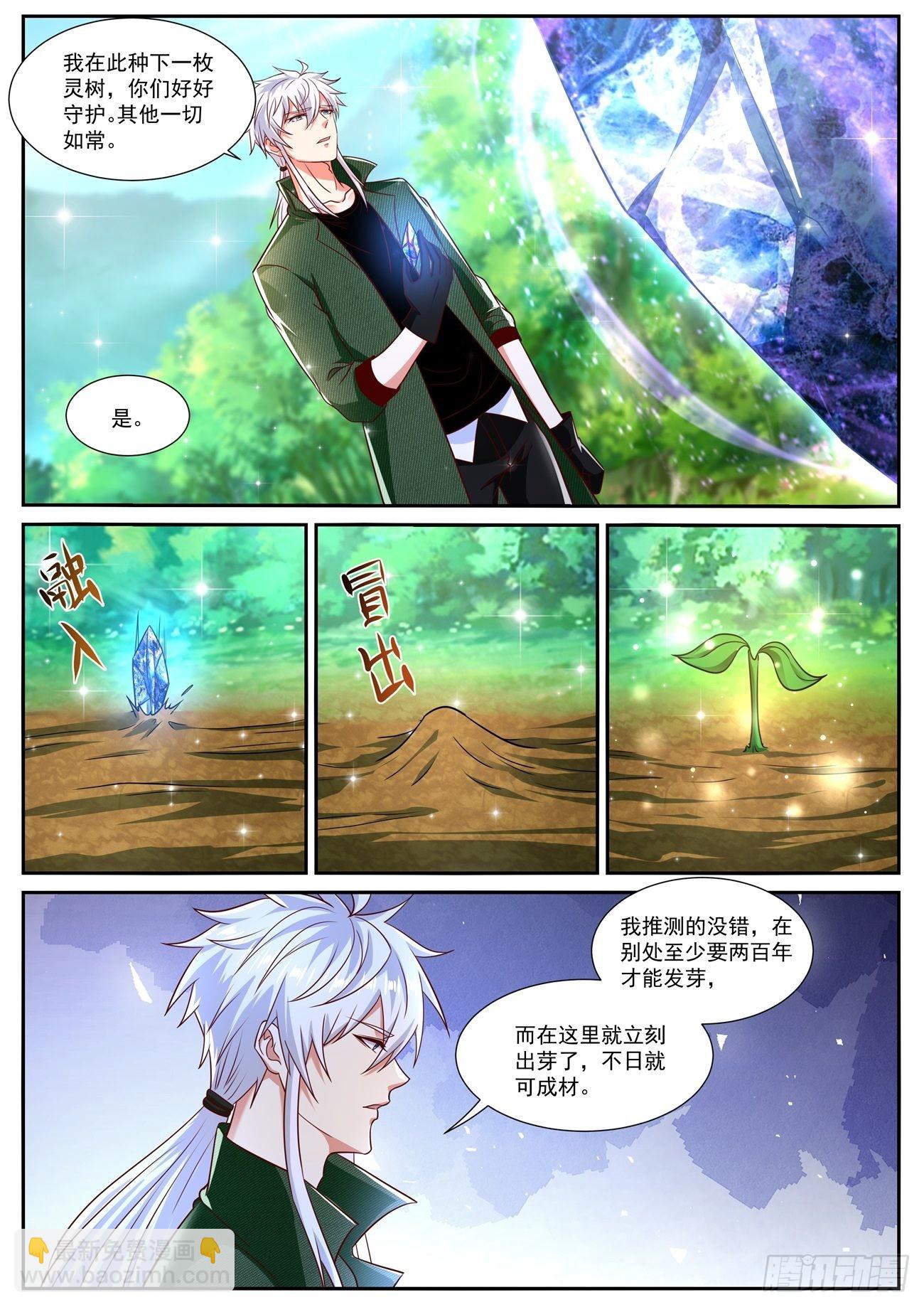 重生之都市修仙 - 第813回 - 2