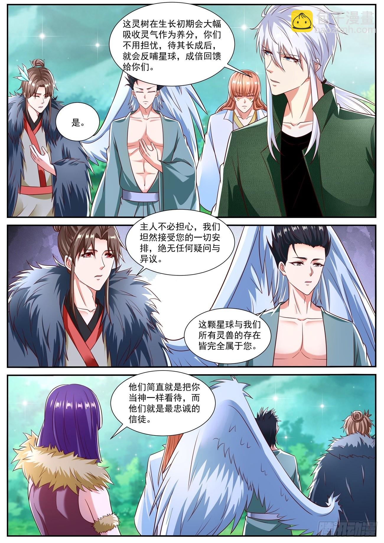 重生之都市修仙 - 第813回 - 3