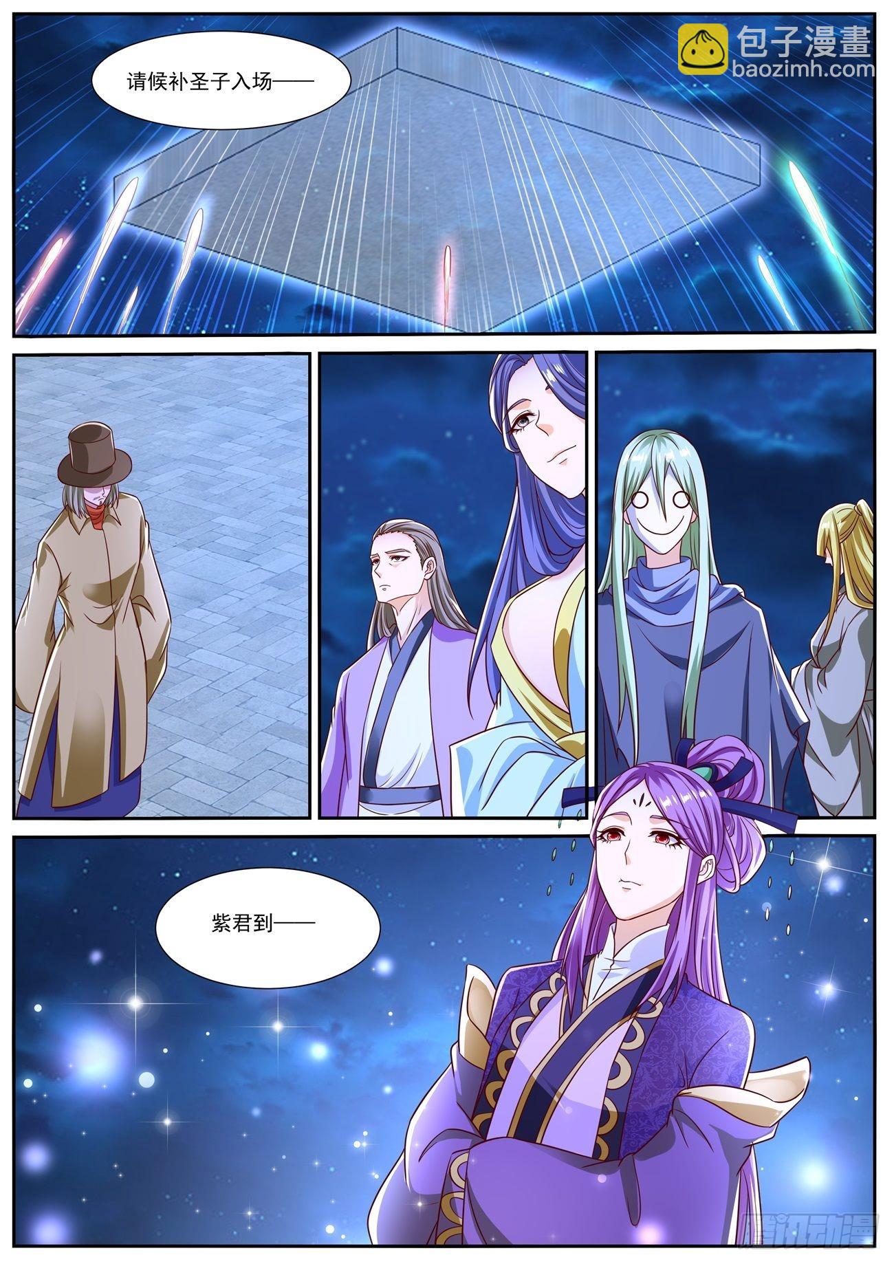 重生之都市修仙 - 第819回 - 3