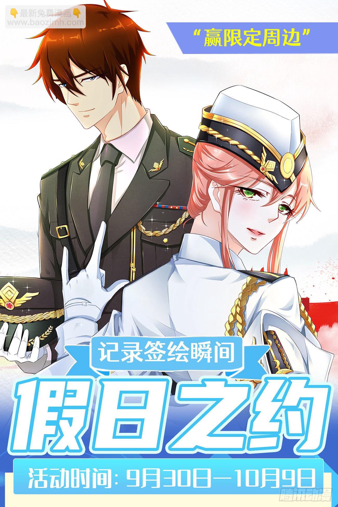 重生之都市修仙 - 第823回 - 1