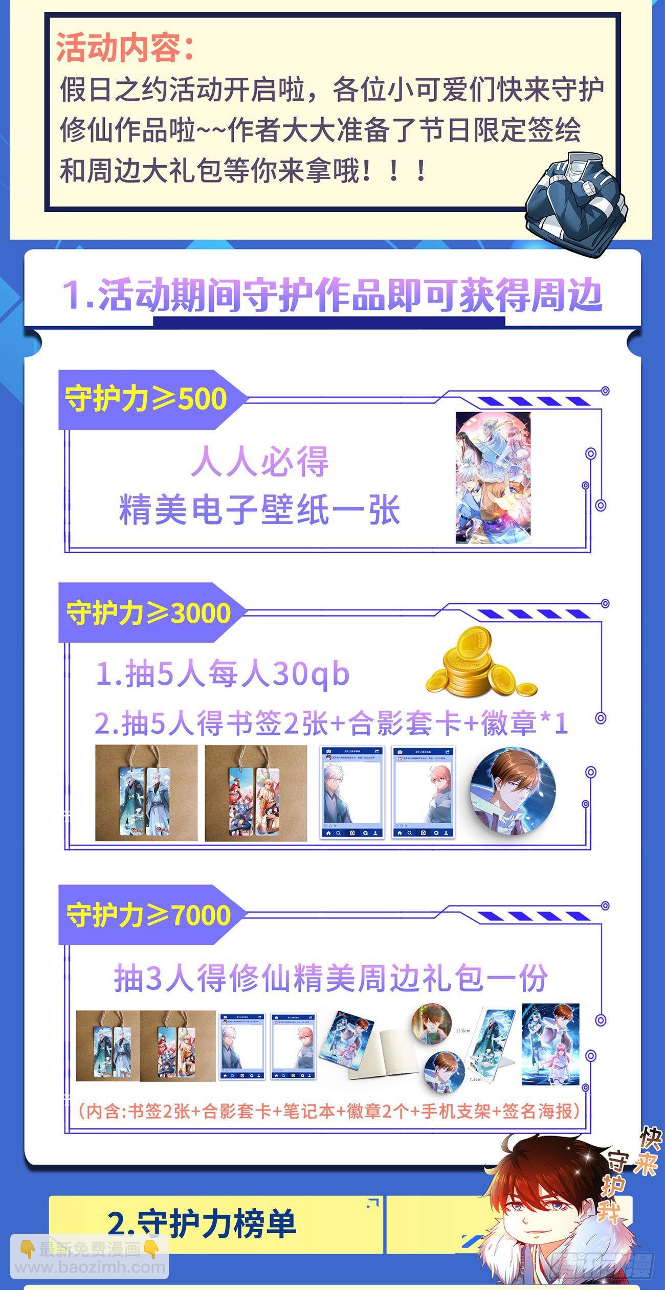 重生之都市修仙 - 第823回 - 2