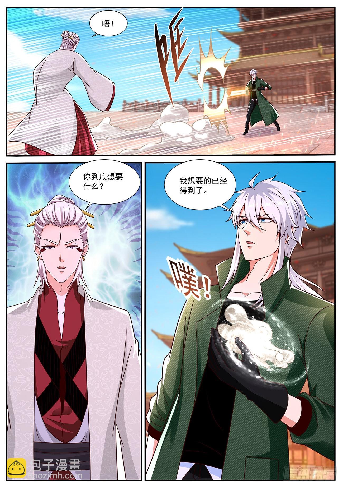 重生之都市修仙 - 第823回 - 2