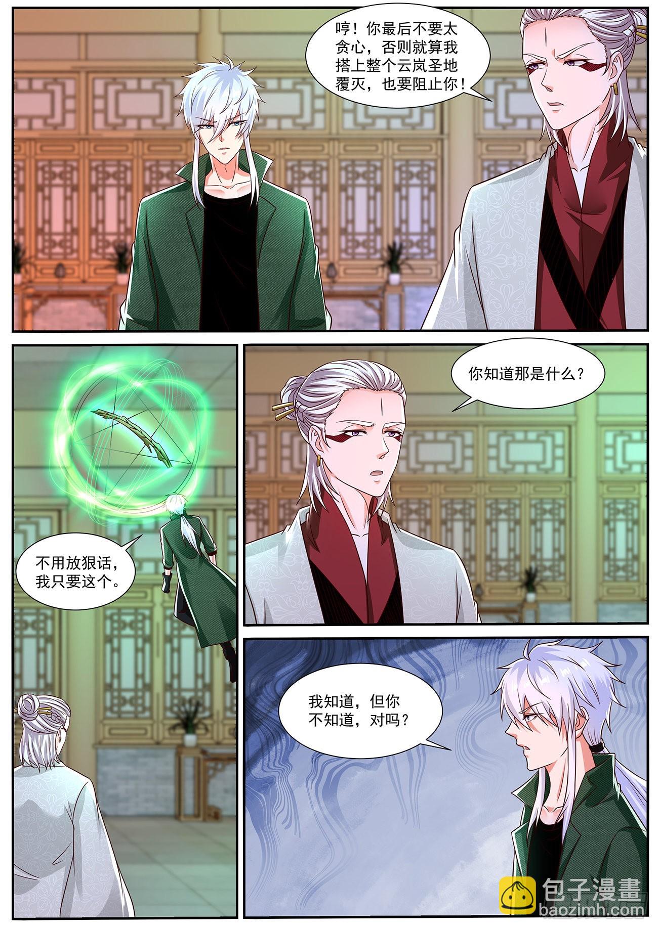 重生之都市修仙 - 第823回 - 2