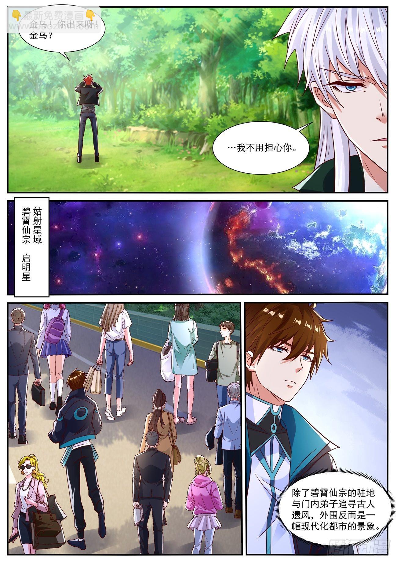 重生之都市修仙 - 第831回 - 2