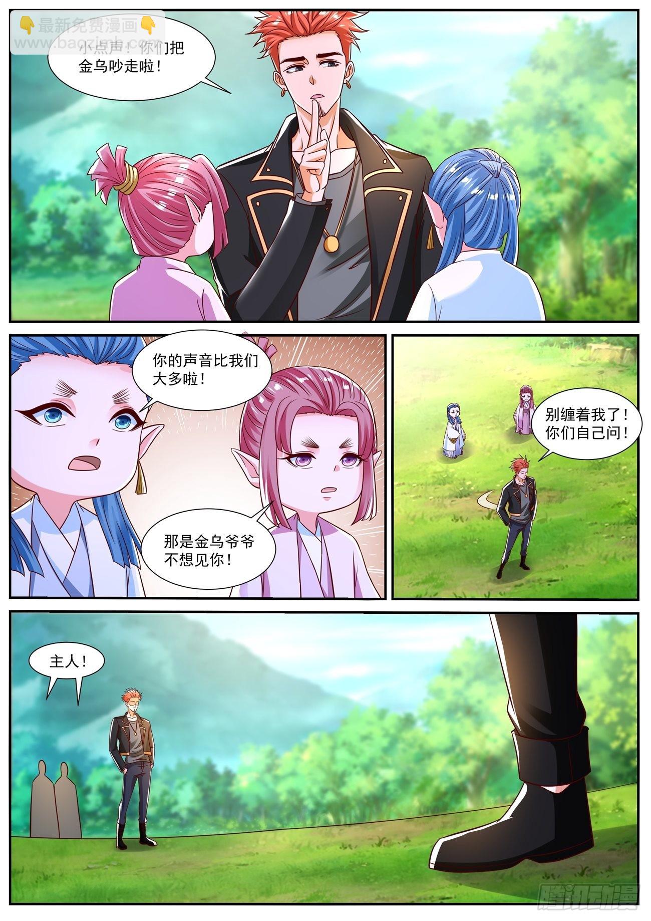 重生之都市修仙 - 第831回 - 3