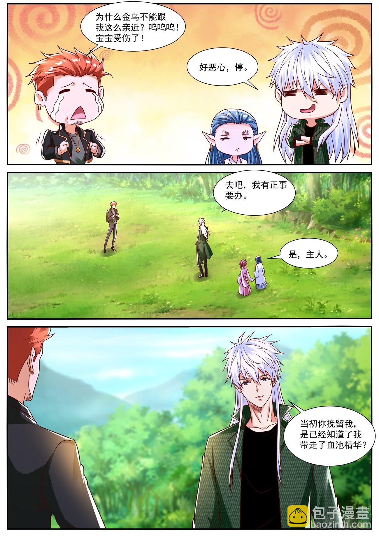 重生之都市修仙 - 第831回 - 2