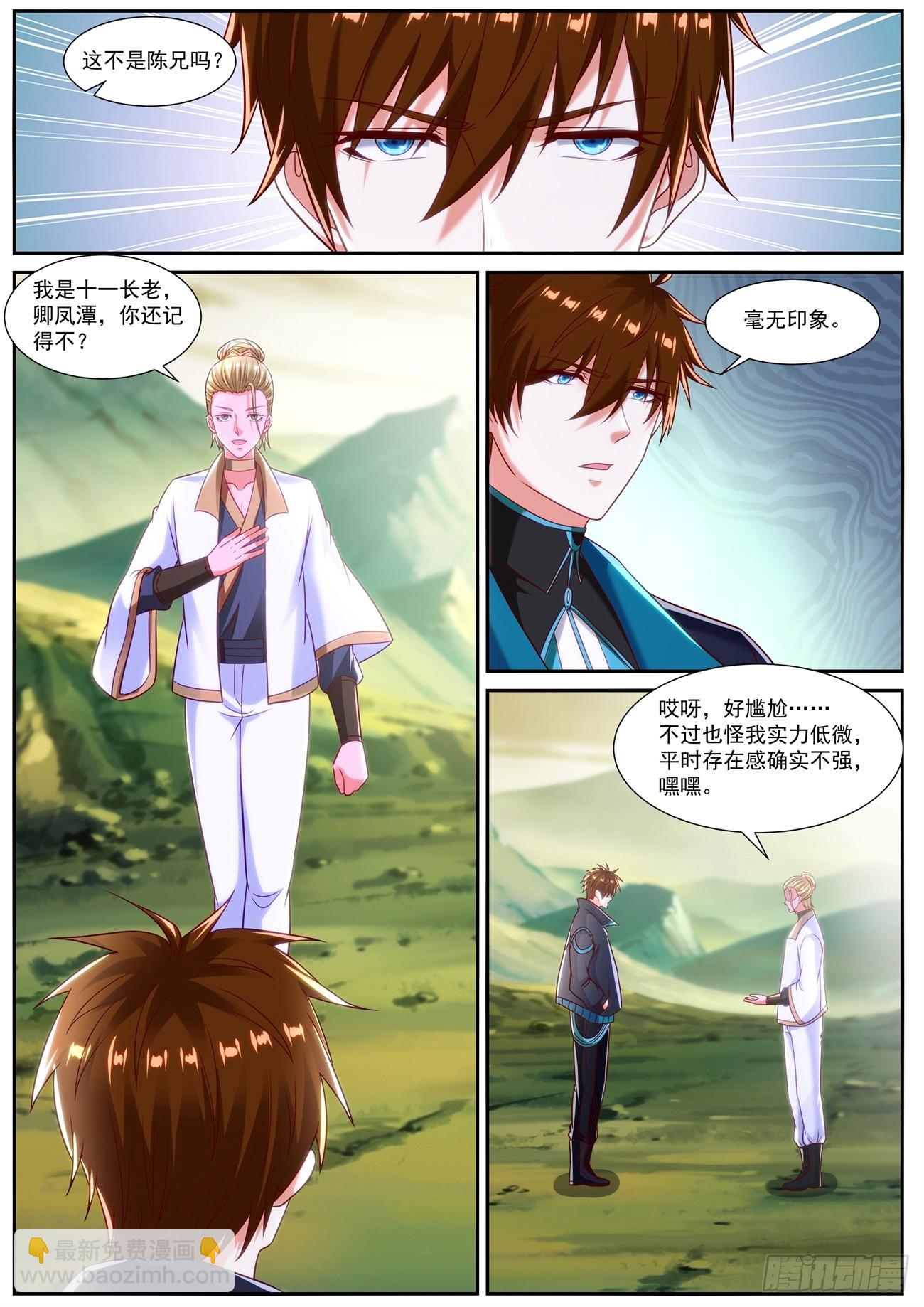 重生之都市修仙 - 第837回 - 2