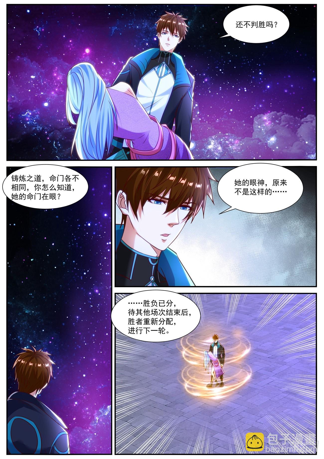 重生之都市修仙 - 第837回 - 2