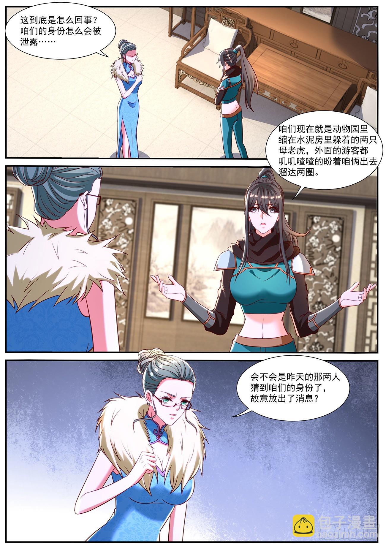 重生之都市修仙 - 第847回 - 2