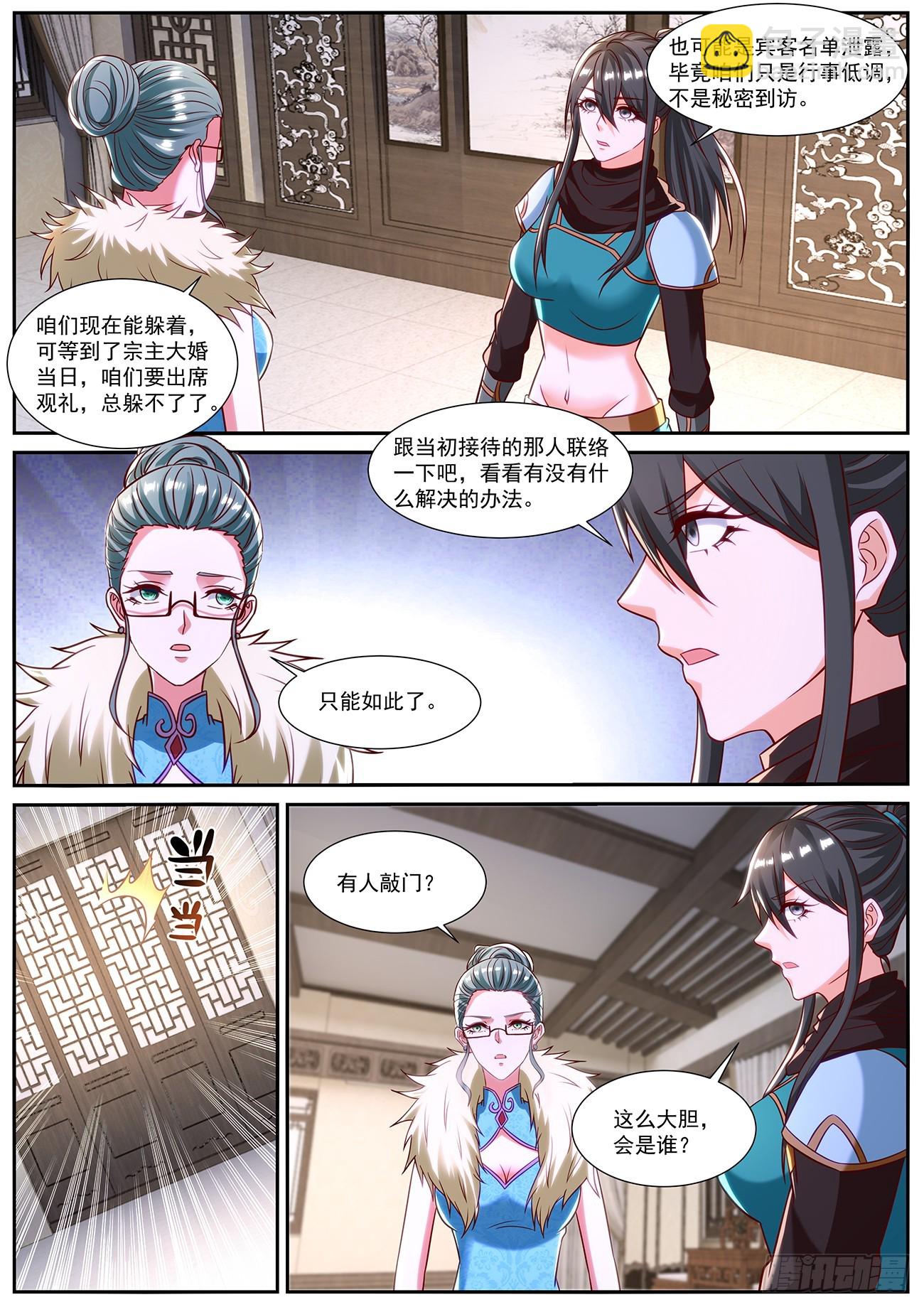 重生之都市修仙 - 第847回 - 3