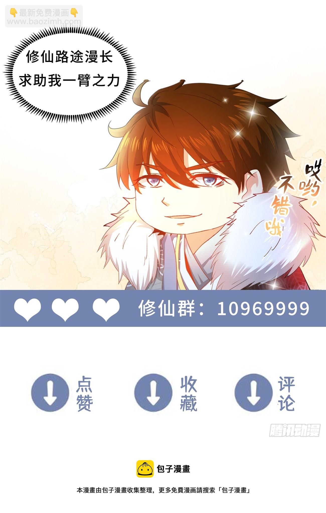 重生之都市修仙 - 第847回 - 1