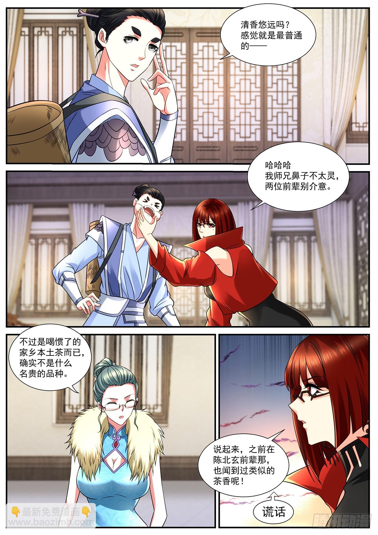 重生之都市修仙 - 第847回 - 3