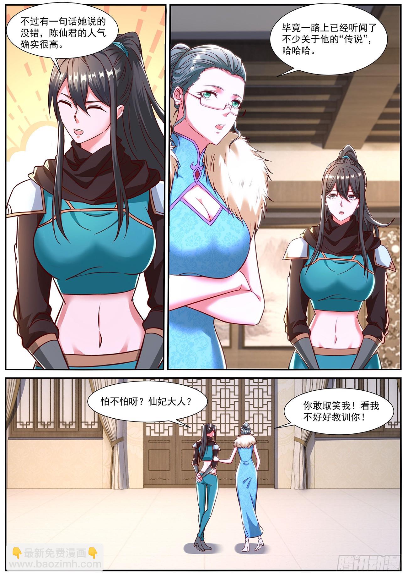 重生之都市修仙 - 第847回 - 1