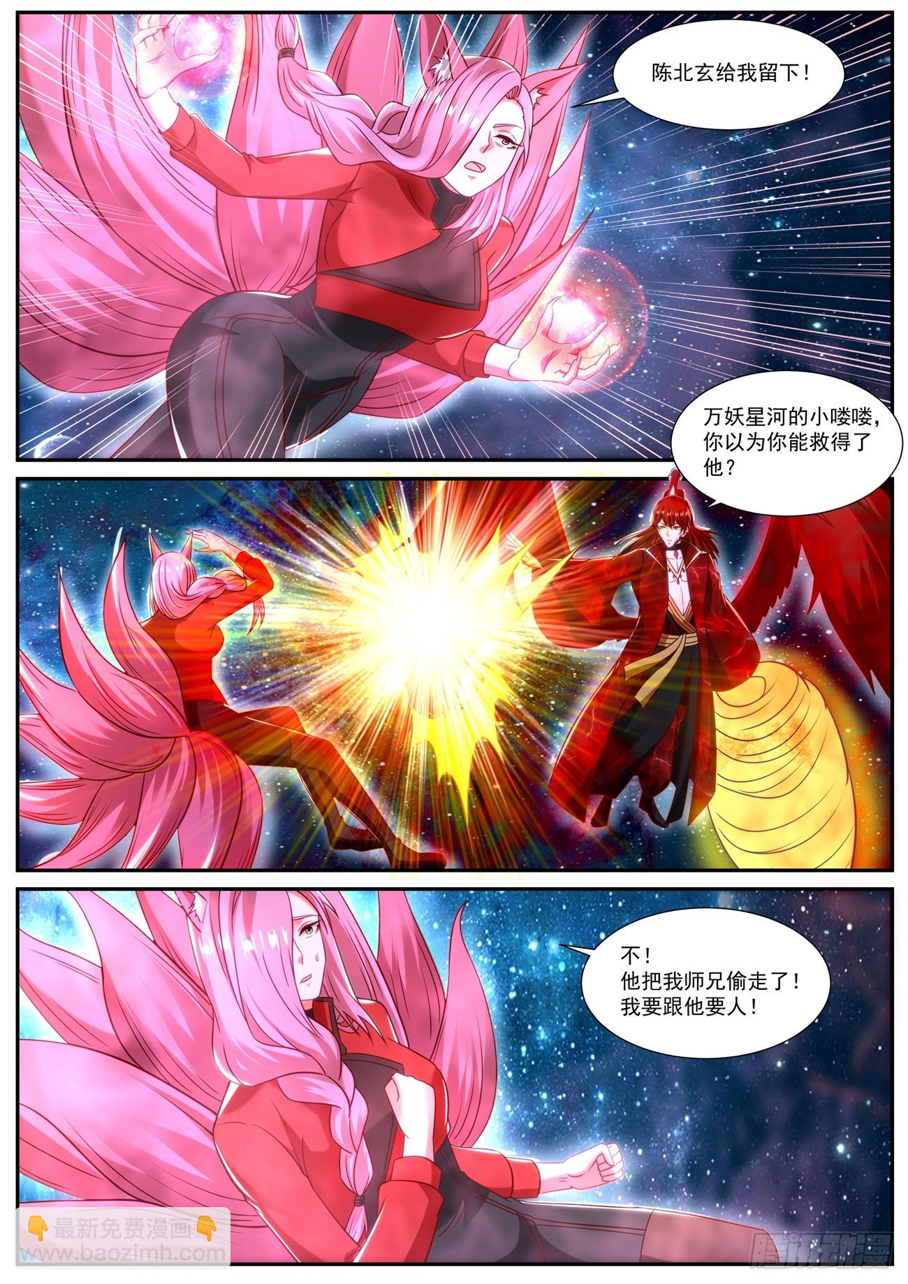 重生之都市修仙 - 第851回 - 1