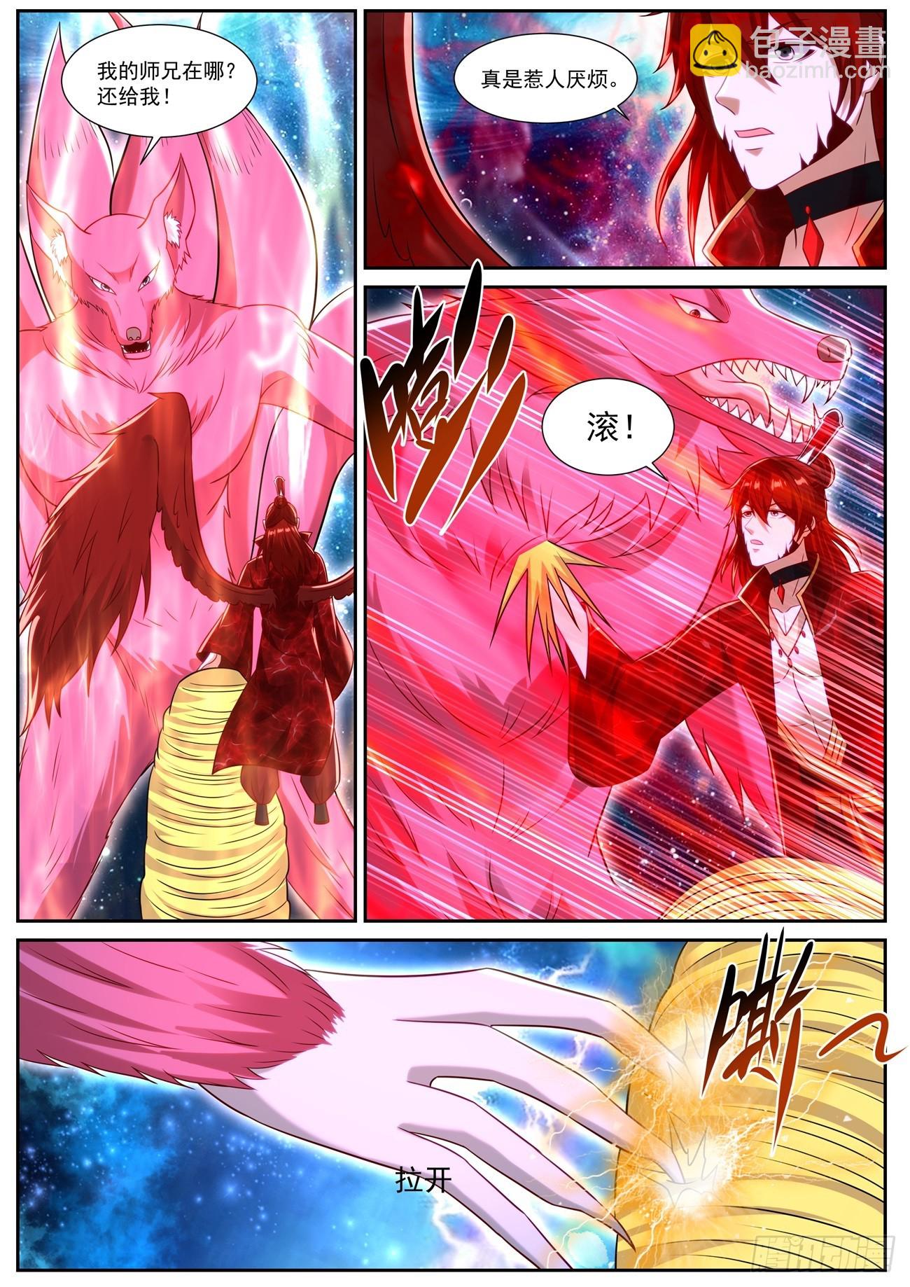 重生之都市修仙 - 第851回 - 2