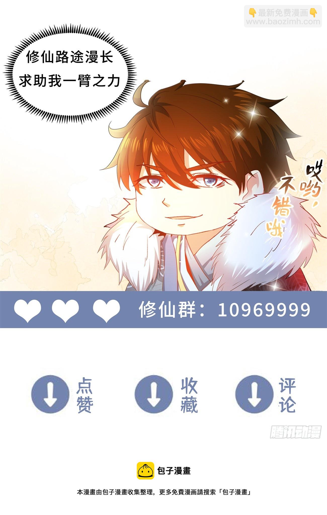 重生之都市修仙 - 第851回 - 1