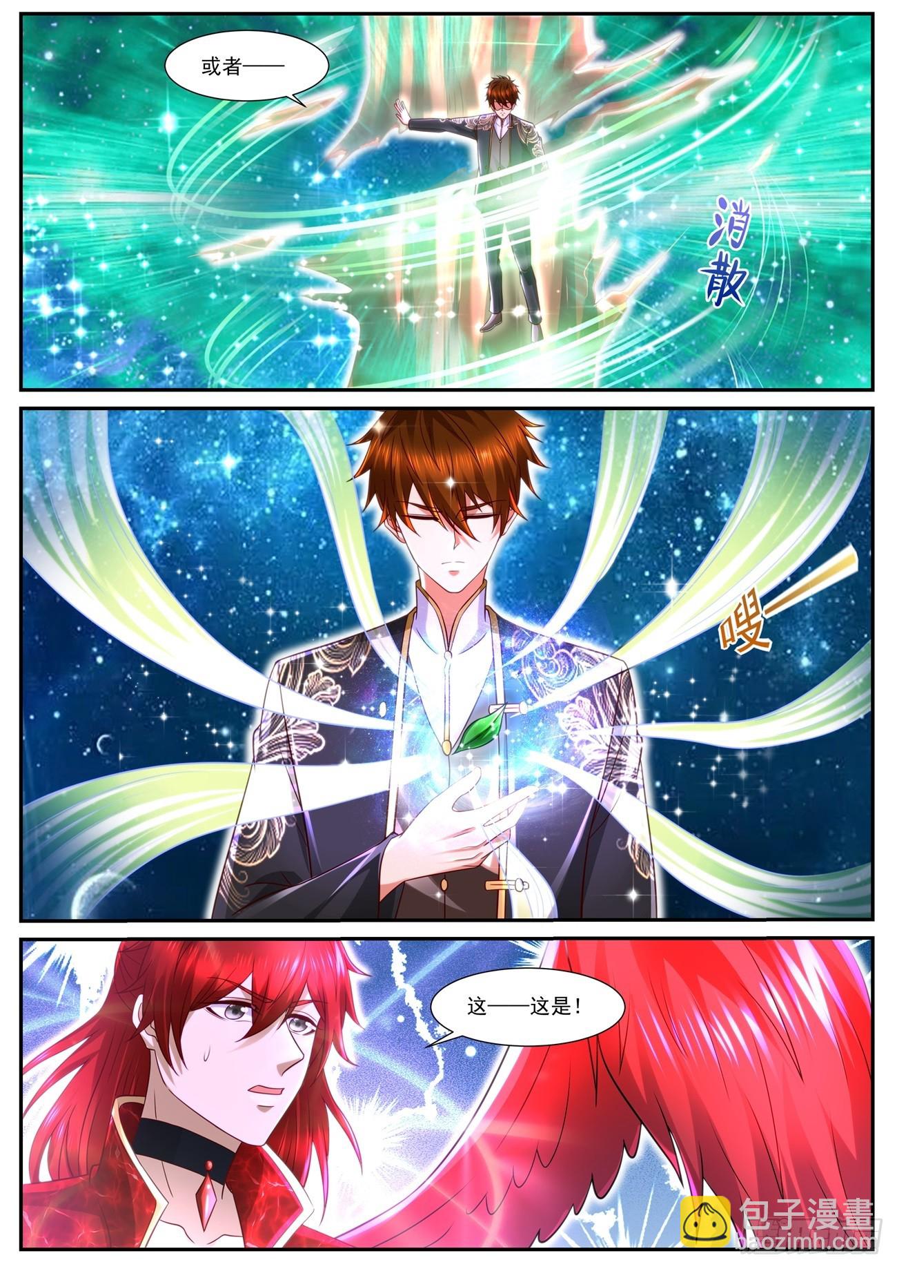 重生之都市修仙 - 第851回 - 2