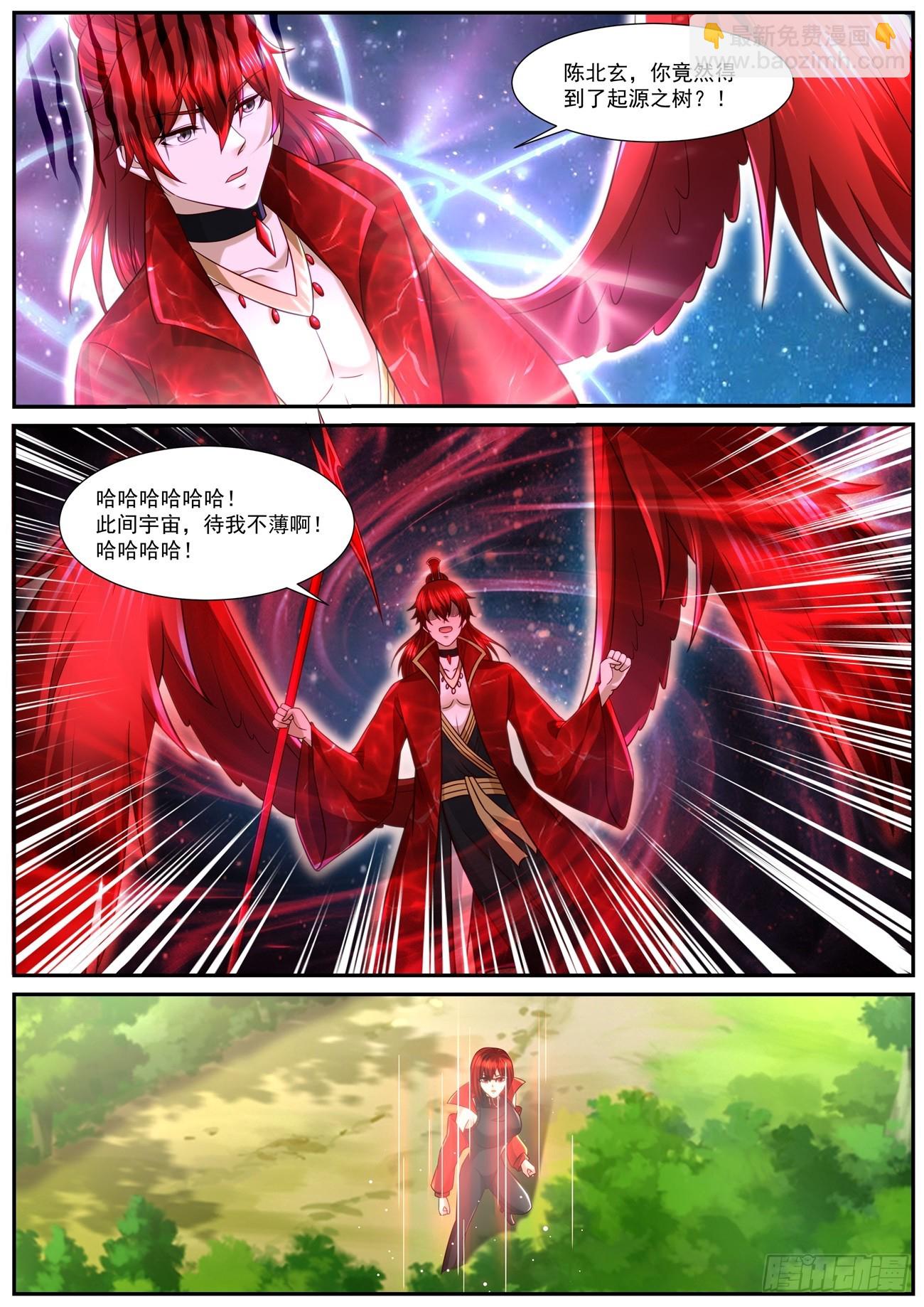 重生之都市修仙 - 第851回 - 3