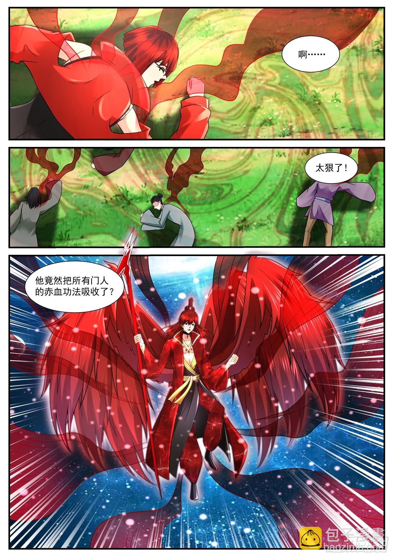 重生之都市修仙 - 第851回 - 2