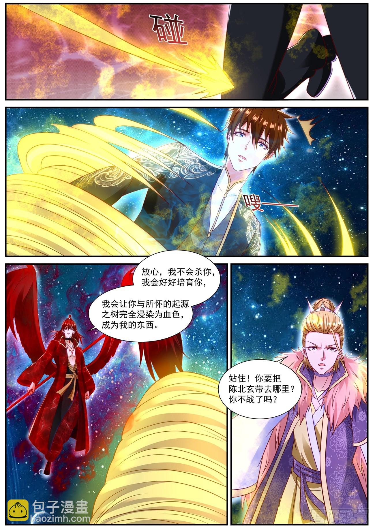 重生之都市修仙 - 第851回 - 1