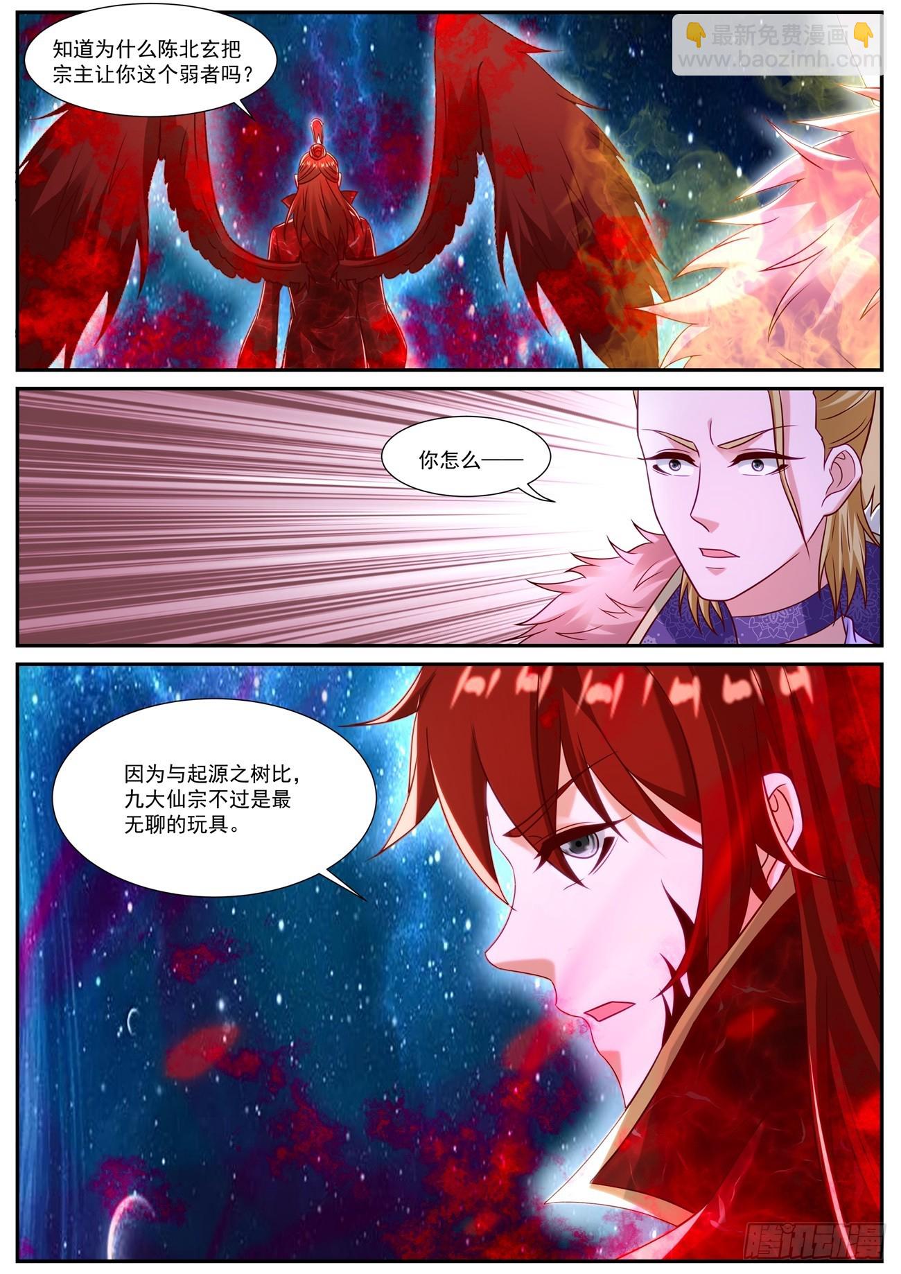 重生之都市修仙 - 第851回 - 2