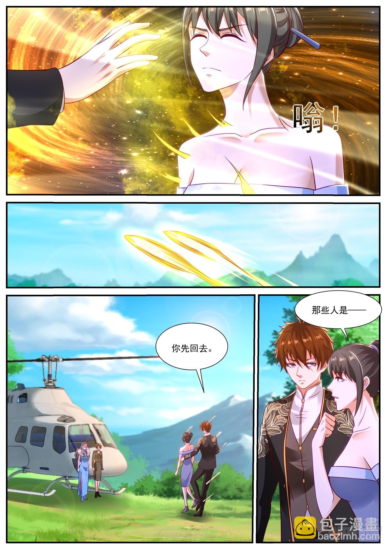 重生之都市修仙 - 第863回 - 2