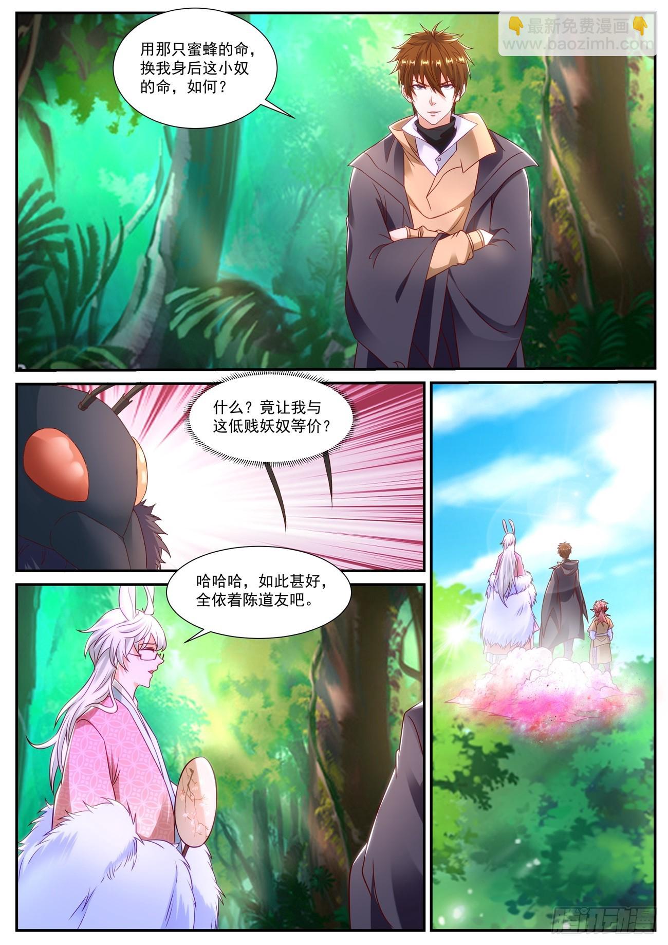 重生之都市修仙 - 第873回 - 2