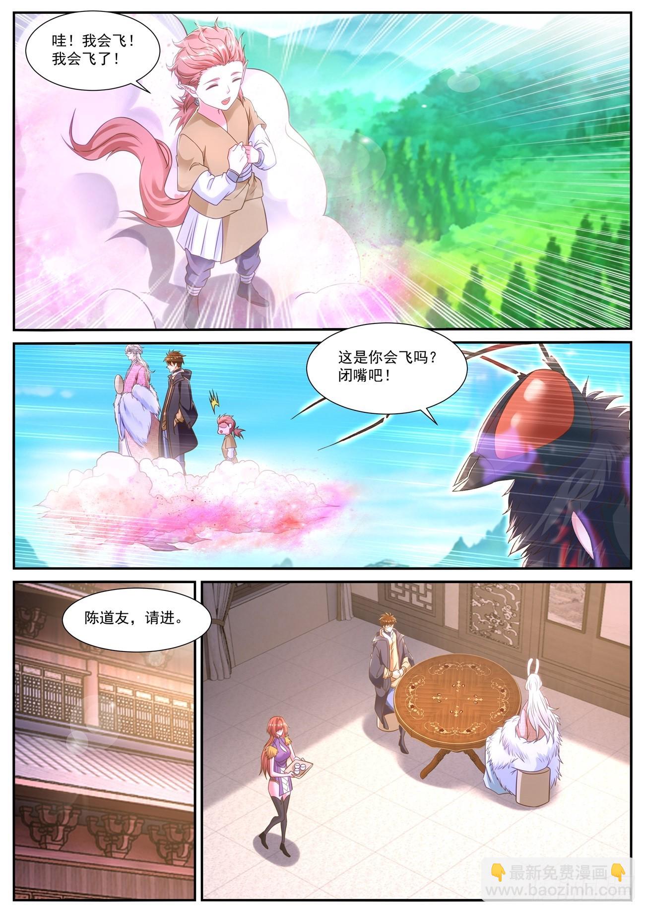 重生之都市修仙 - 第873回 - 3